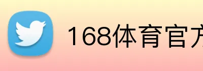 168体育官方网站官方网站 Logo